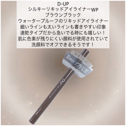 パーフェクトエクステンション マスカラ/D-UP/マスカラを使ったクチコミ(5枚目)