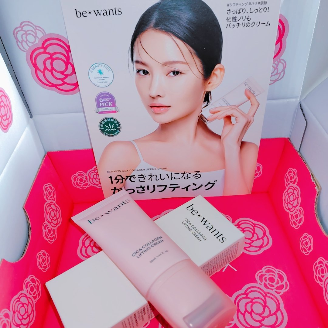 シカコラーゲンリフティングクリーム/be wants/フェイスクリームを使ったクチコミ（1枚目）