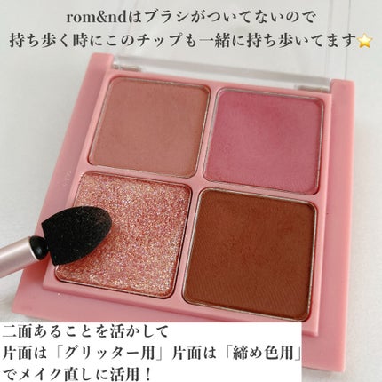 アイシャドウチップ(アタッチメント付き)/セリア/メイクブラシを使ったクチコミ(5枚目)