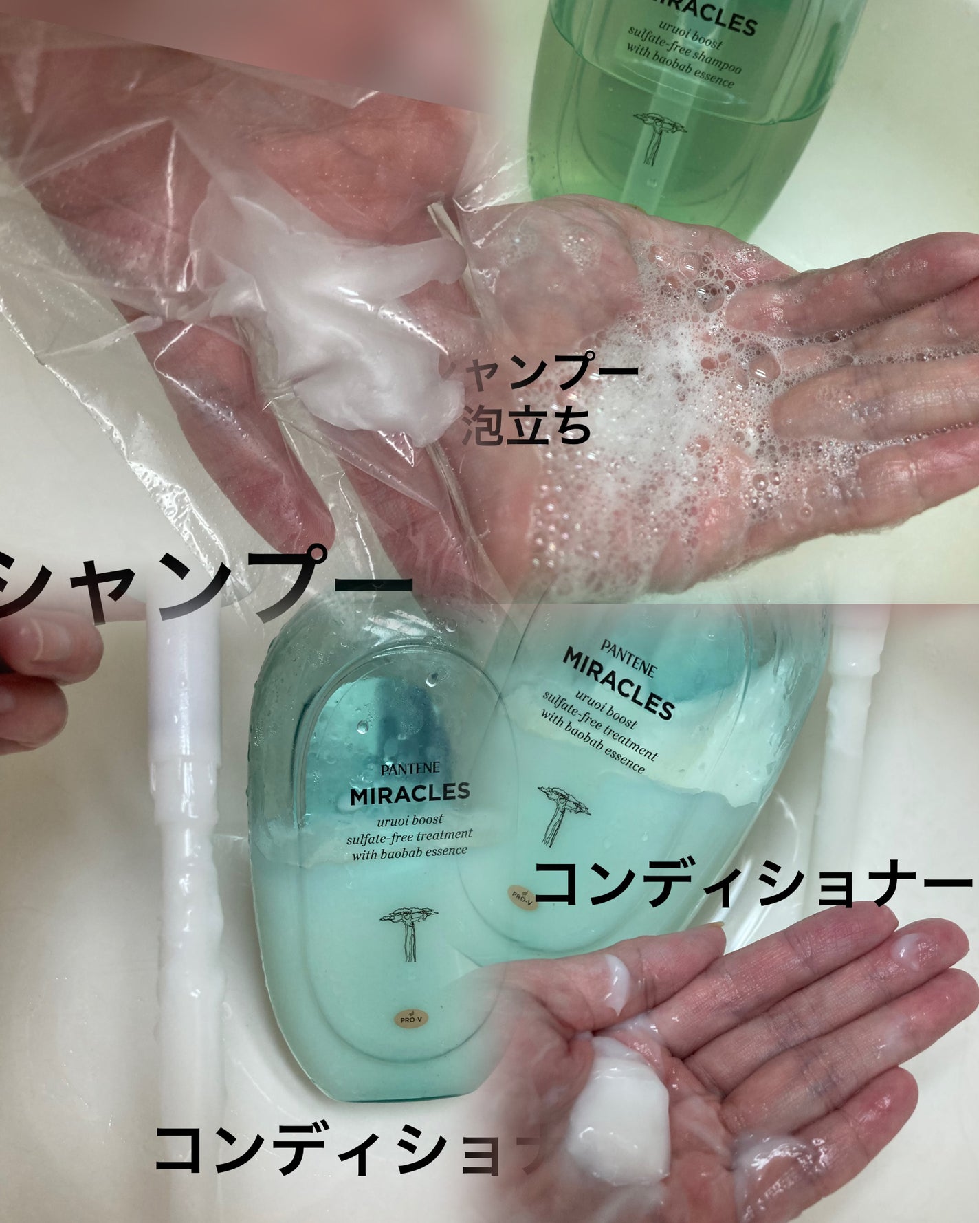 ミラクルズ うるおいブースト シャンプー/トリートメント/パンテーン/市販シャンプーを使ったクチコミ(3枚目)