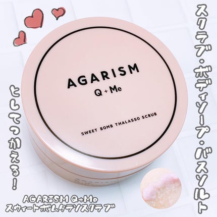 Q+Me スウィート ボム タラソ スクラブ/AGARISM/バスト・ヒップケアを使ったクチコミ(1枚目)