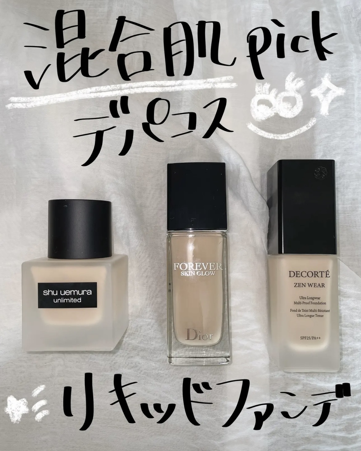 （旧）アンリミテッド ラスティング フルイド/shu uemura/リキッドファンデーションを使ったクチコミ（1枚目）