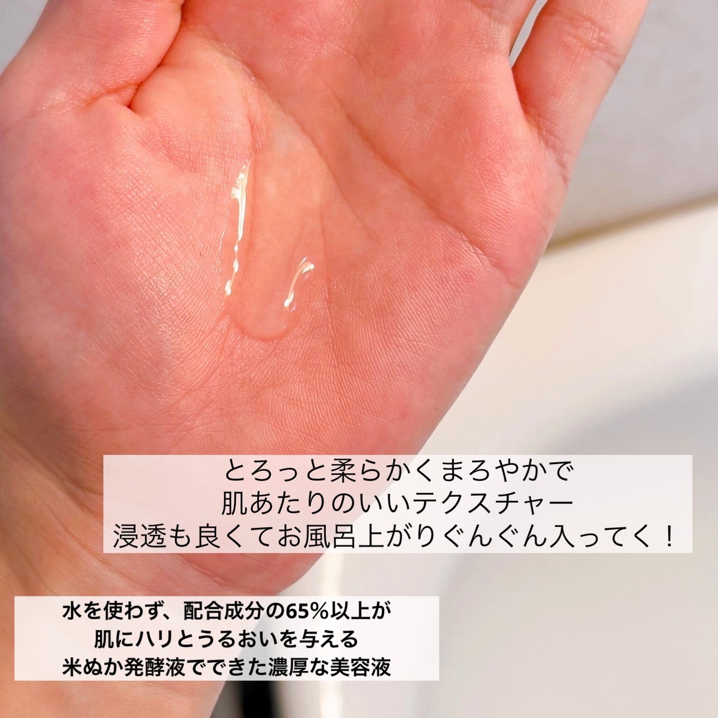 発酵導入美容液/無印良品/ブースター・導入液を使ったクチコミ(2枚目)