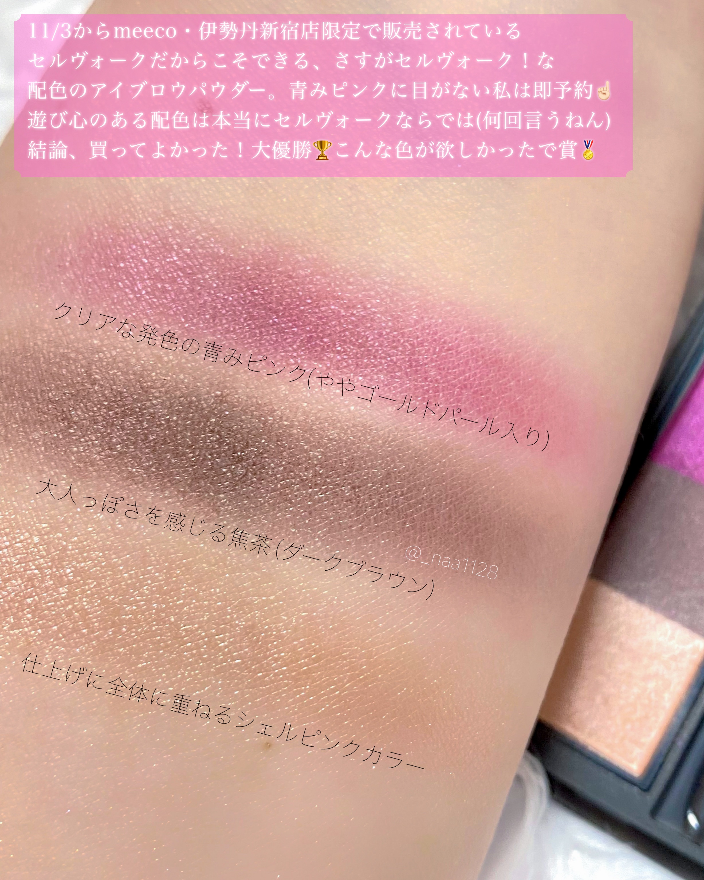 セルヴォーク インディケイトアイブロウパウダー/Celvoke/パウダーアイブロウを使ったクチコミ（3枚目）