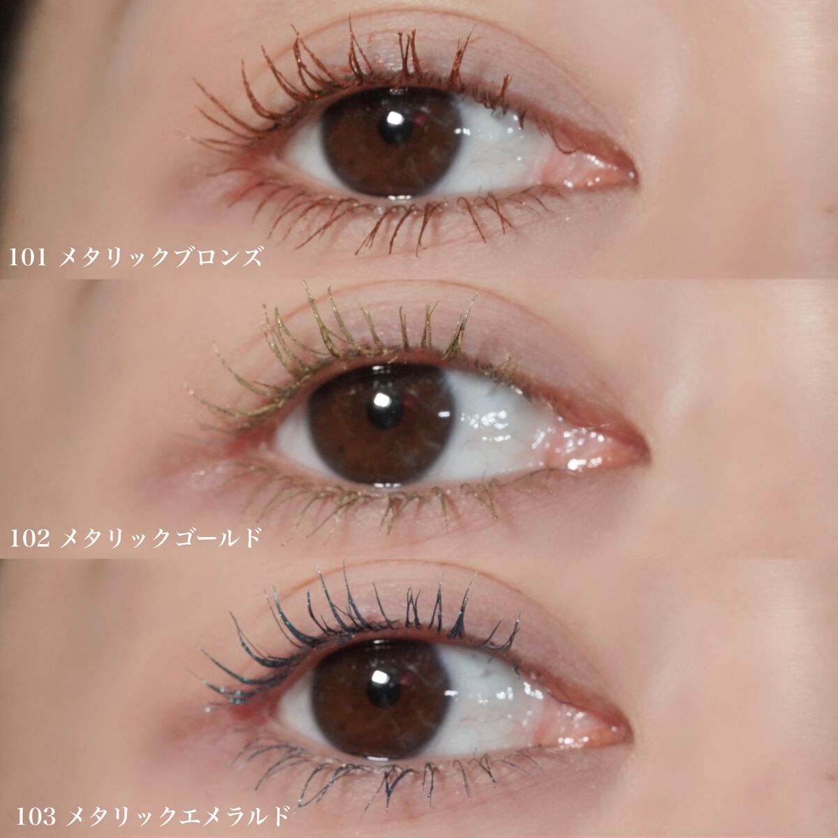 美容液カラーマスカラ/Borica/マスカラを使ったクチコミ(5枚目)