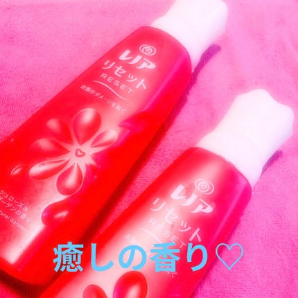 レノア リセット フレッシュローズ&ナチュラルガーデン/レノア/柔軟剤を使ったクチコミ(1枚目)