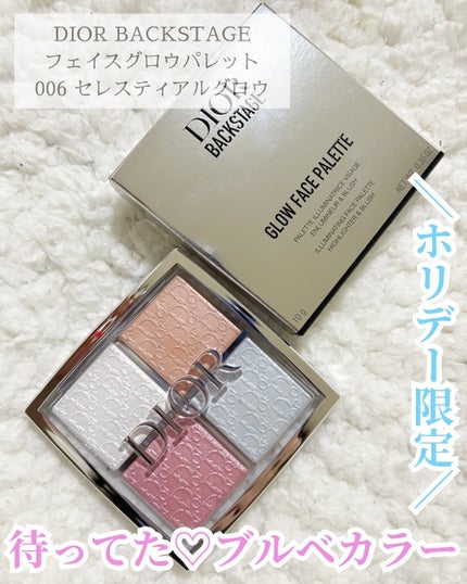 ディオール バックステージ フェイス グロウ パレット/Dior/ハイライトを使ったクチコミ(1枚目)