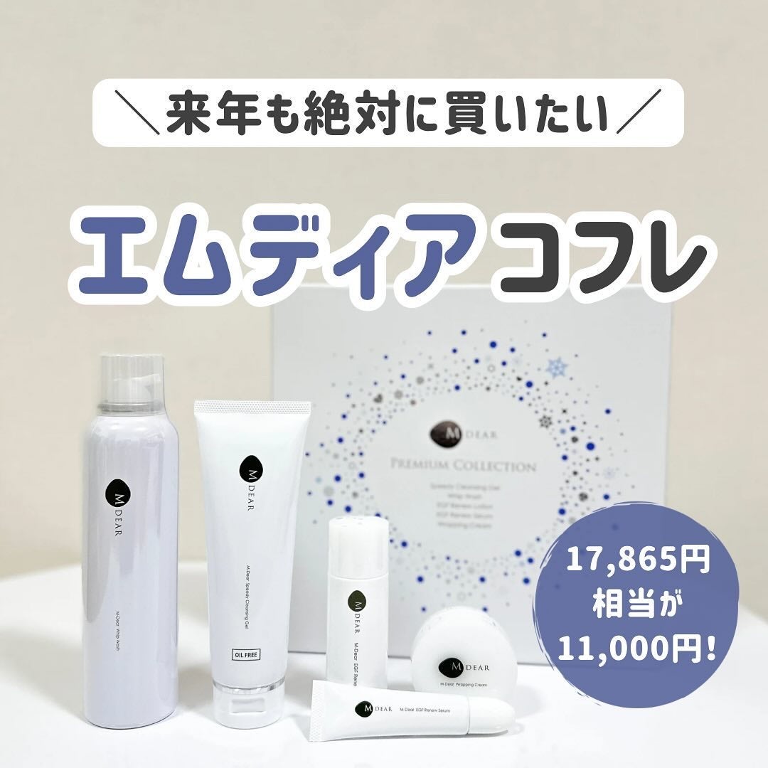 M-Dearのスキンケア・基礎化粧品 エムディア ホイップウォッシュ M-Dearのスキンケア・基礎化粧品 エムディア ホイップウォッシュ