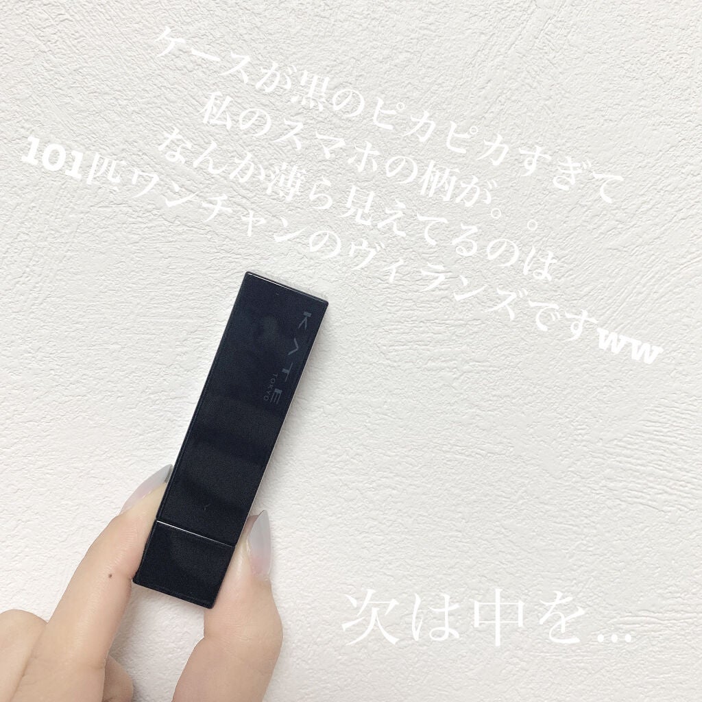ケイト リップモンスター/KATE/口紅を使ったクチコミ(5枚目)
