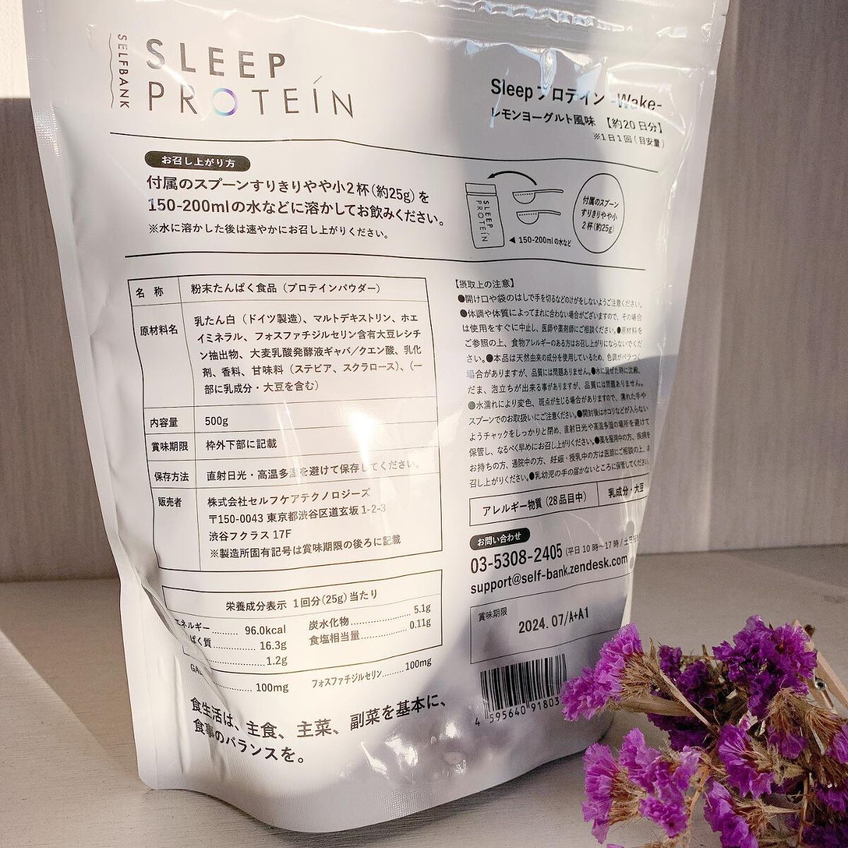 Sleepプロテイン -Wake-/Sleepプロテイン/ホエイプロテインを使ったクチコミ(4枚目)