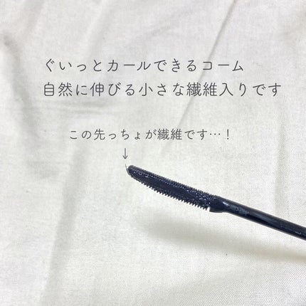 カールキープマジック/コーセーコスメニエンス/マスカラを使ったクチコミ(4枚目)