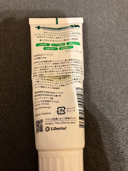デンティス チューブタイプ/デンティス/歯磨き粉を使ったクチコミ(2枚目)