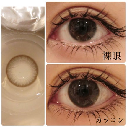 カラコンぴあ/カラコンぴあ/カラーコンタクトレンズを使ったクチコミ(2枚目)