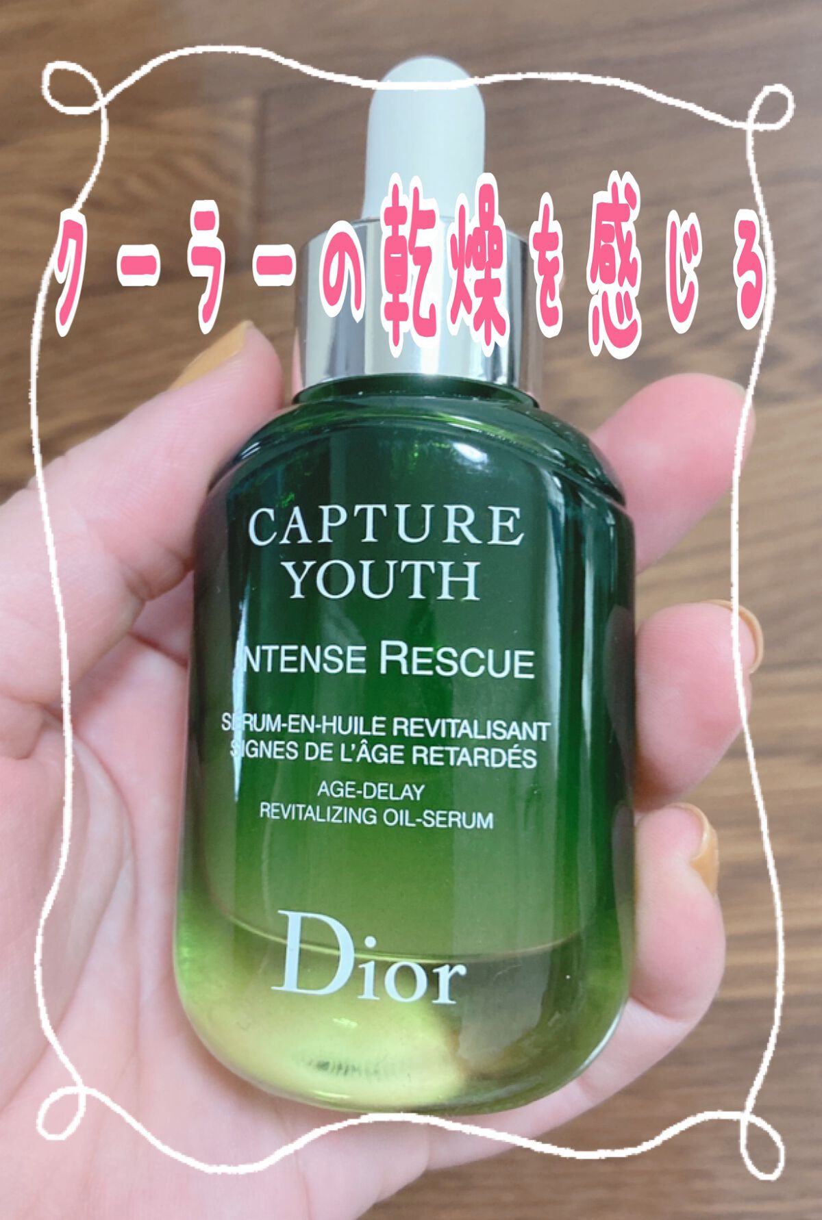 Dior　新品　カプチュール　ユース　インテンスRオイル②