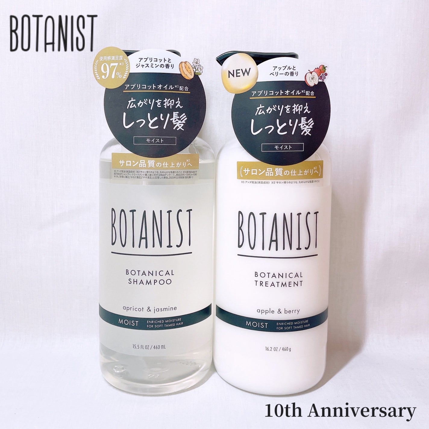 ボタニカルシャンプー/トリートメント(モイスト) /BOTANIST/市販シャンプーを使ったクチコミ(1枚目)