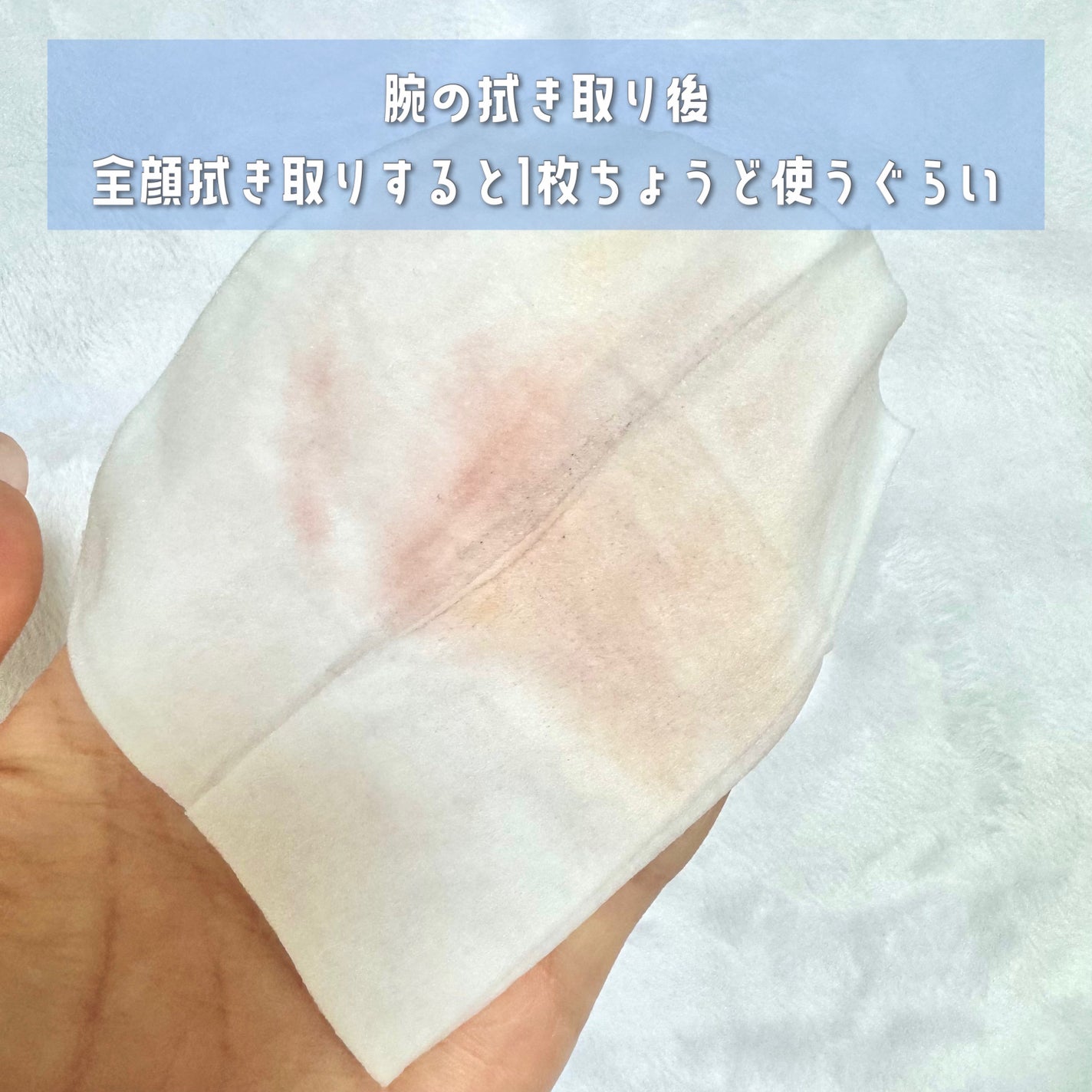 ミセラークレンジングシート ブライトアップ/ビフェスタ/クレンジングシートを使ったクチコミ(5枚目)