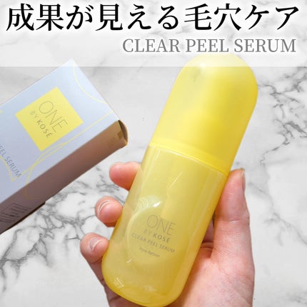 クリアピール セラム/ONE BY KOSE/美容液を使ったクチコミ(1枚目)
