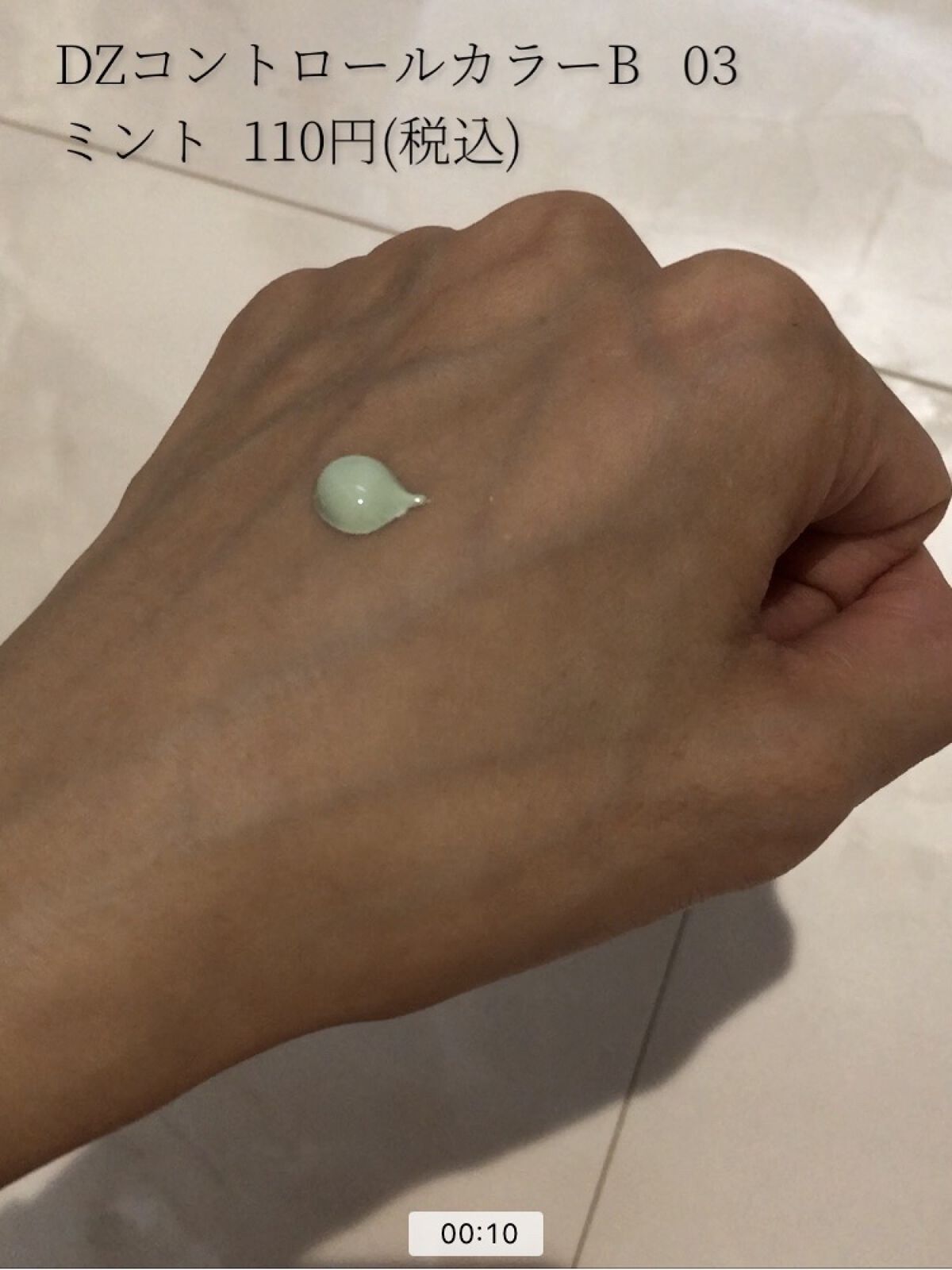 を使ったクチコミ（2枚目）