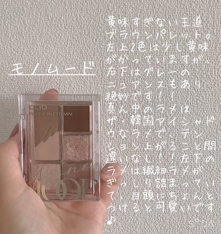 プロ アイパレット ミニ/CLIO/アイシャドウパレットを使ったクチコミ(2枚目)