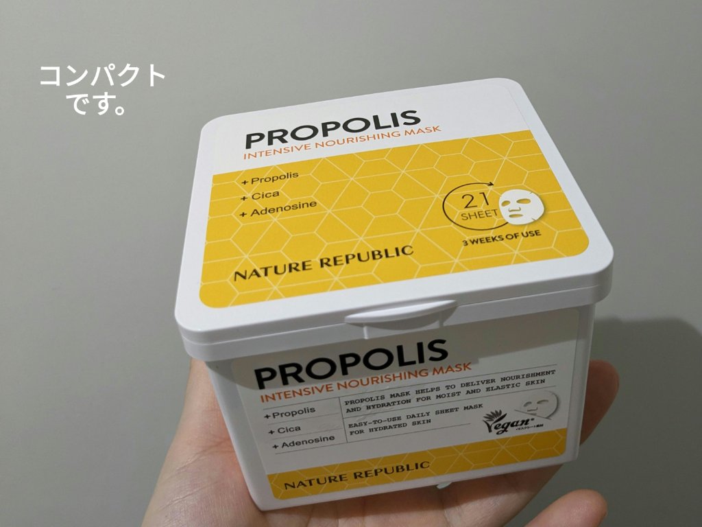 キューブマスク プロポリス/ネイチャーリパブリック/シートマスク・パックを使ったクチコミ（2枚目）