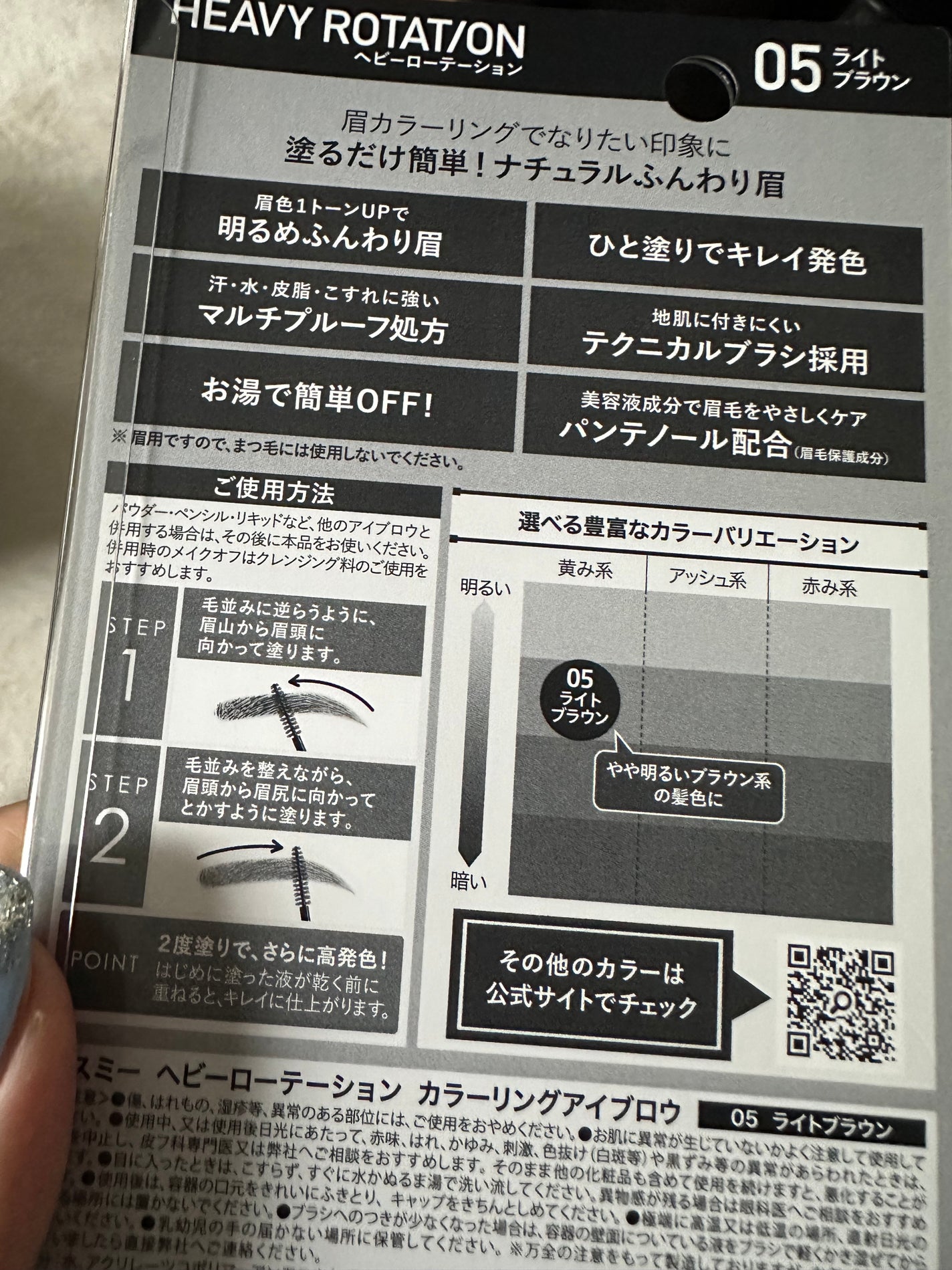 カラーリングアイブロウ/ヘビーローテーション/眉マスカラを使ったクチコミ(2枚目)