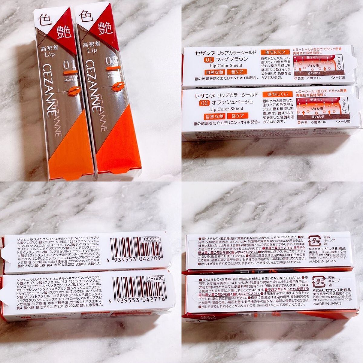 リップカラーシールド/CEZANNE/口紅を使ったクチコミ(2枚目)