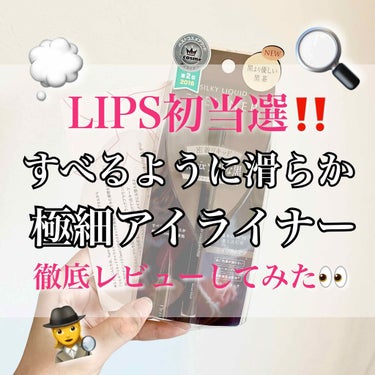 
こんにちは、りんねです！

昨夜急に宅急便がきて『なんだろう』と思ったら、
なんと、LIPSで応募したプレゼントが当選してました🙏🏿💖

ということで早速レビューしていきます🔎


◎  D-UP シ