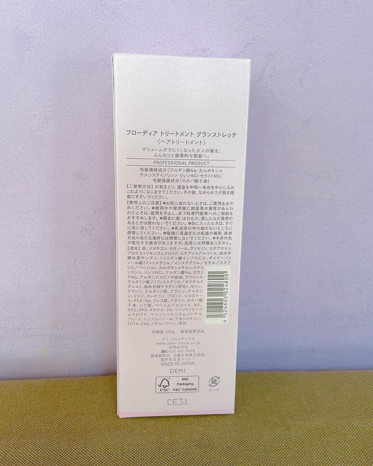 フローディア シャンプー グランストレッチ/FLOWDIA/サロンシャンプーを使ったクチコミ(6枚目)