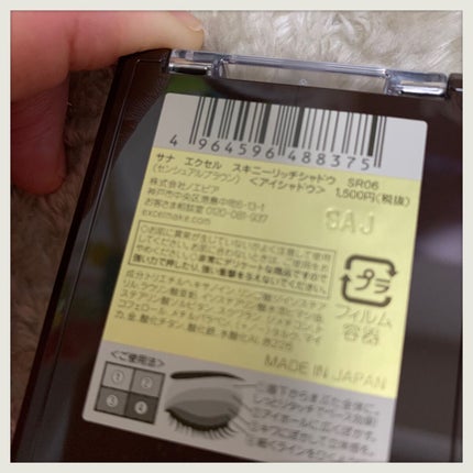 スキニーリッチシャドウ/excel/アイシャドウパレットを使ったクチコミ(2枚目)