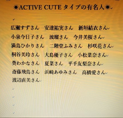 ✢LiLy✢ on LIPS 「◎顔タイプって何なの??◎☀️ActiveCute☀️Cute..」(4枚目)