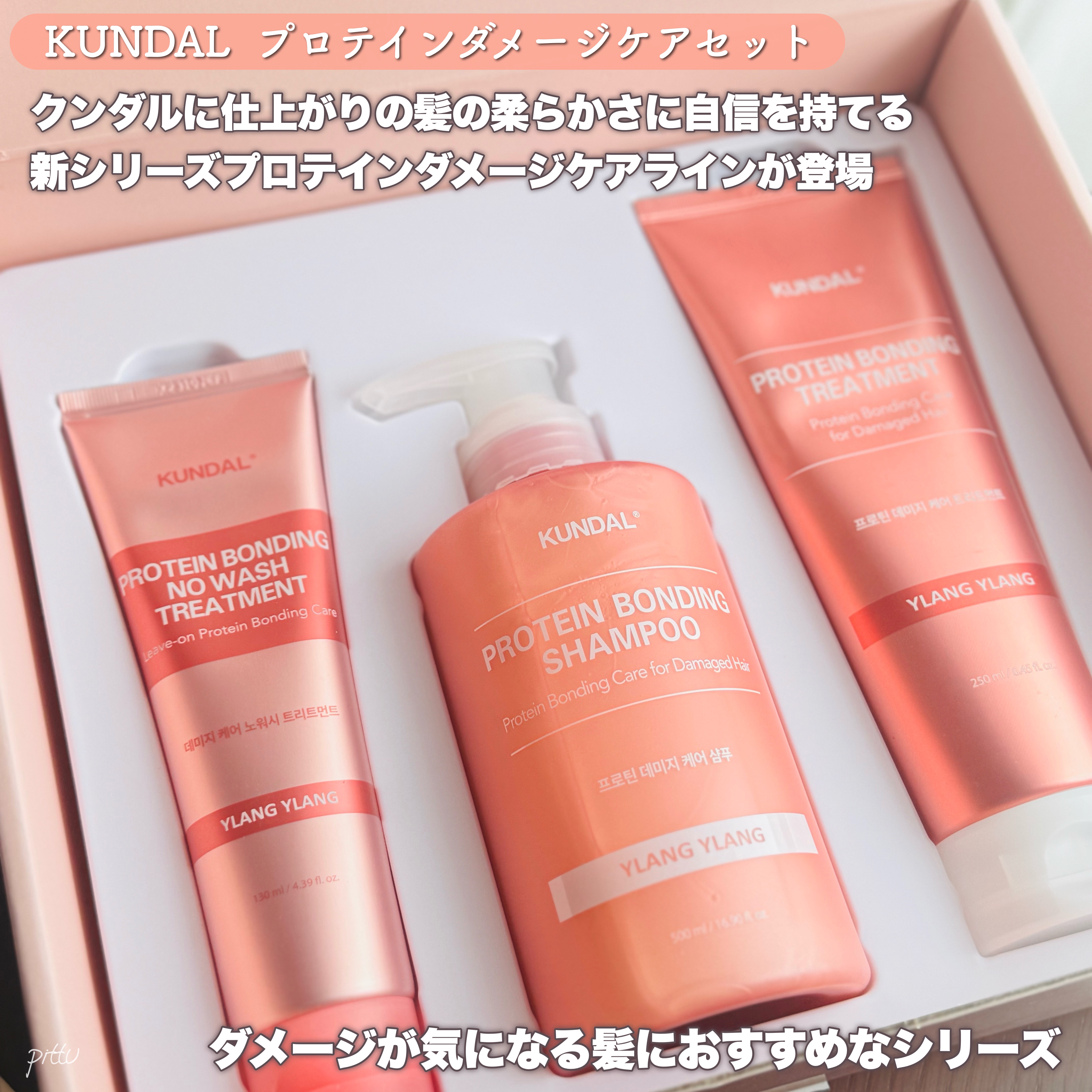 クンダル ダメージケア シャンプー/トリートメント/KUNDAL/市販シャンプーを使ったクチコミ（2枚目）