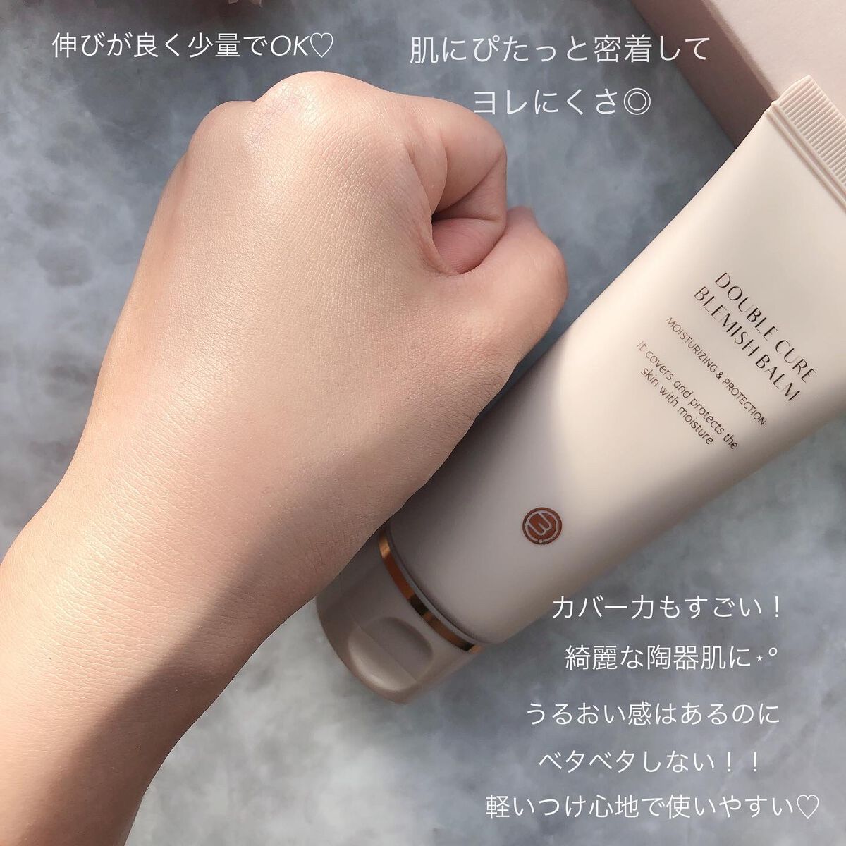 ダブルキュアブレミッシュバーム/BQCELL/BBクリームを使ったクチコミ（3枚目）
