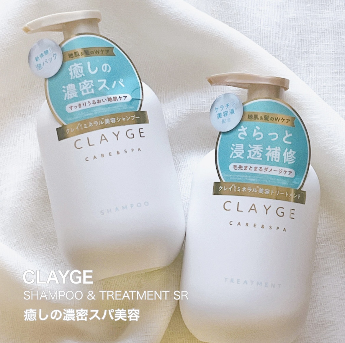 シャンプー/トリートメント SR/CLAYGE/市販シャンプーを使ったクチコミ（1枚目）