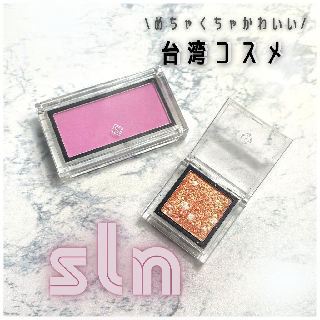 (と)りのコスメ🐔 on LIPS 「@sln_jp台湾からやってきたsln(ソローン)のアイシャド..」(1枚目)
