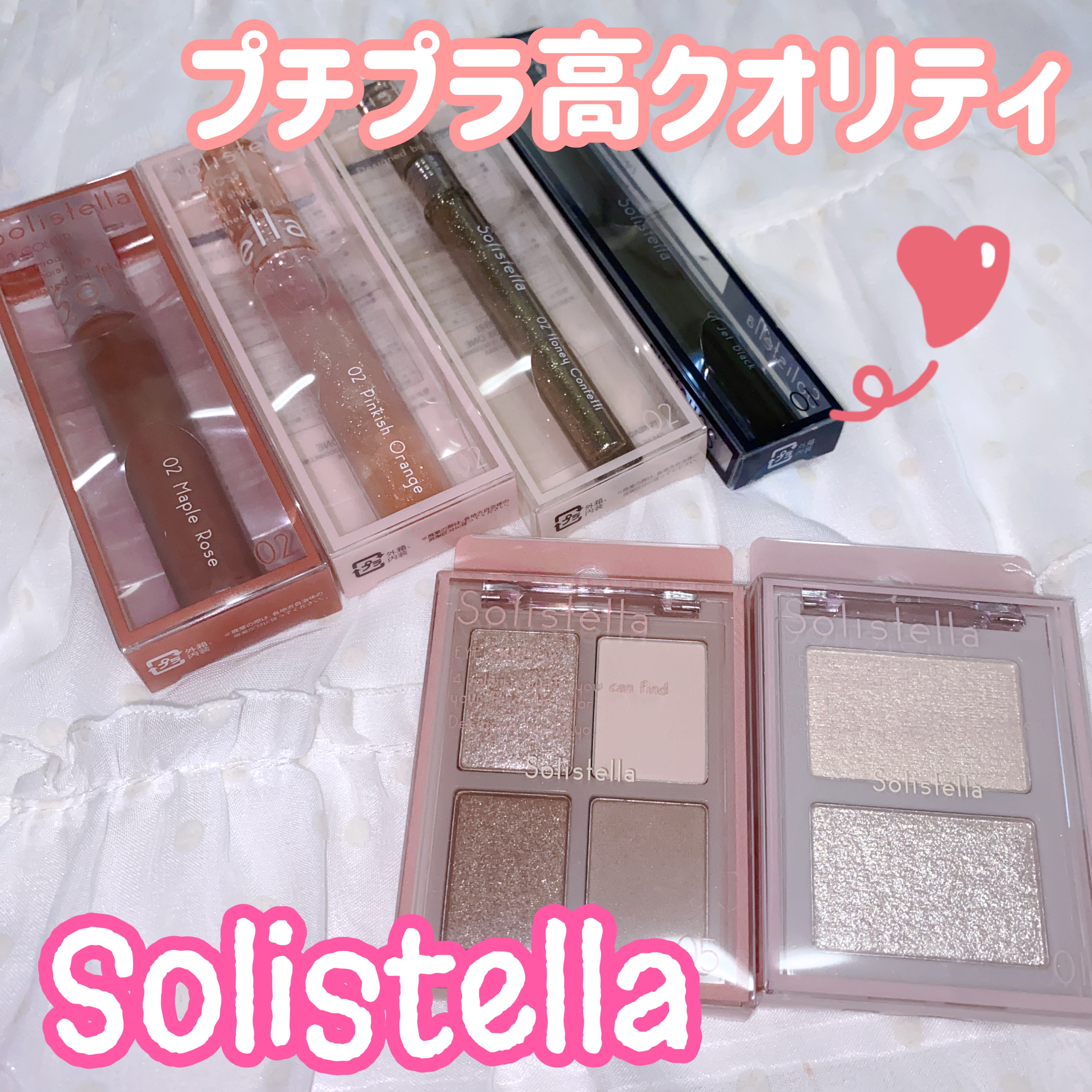 Solistella ハイライト グリッターグロウ/SHOBIDO/パウダーハイライトを使ったクチコミ（3枚目）