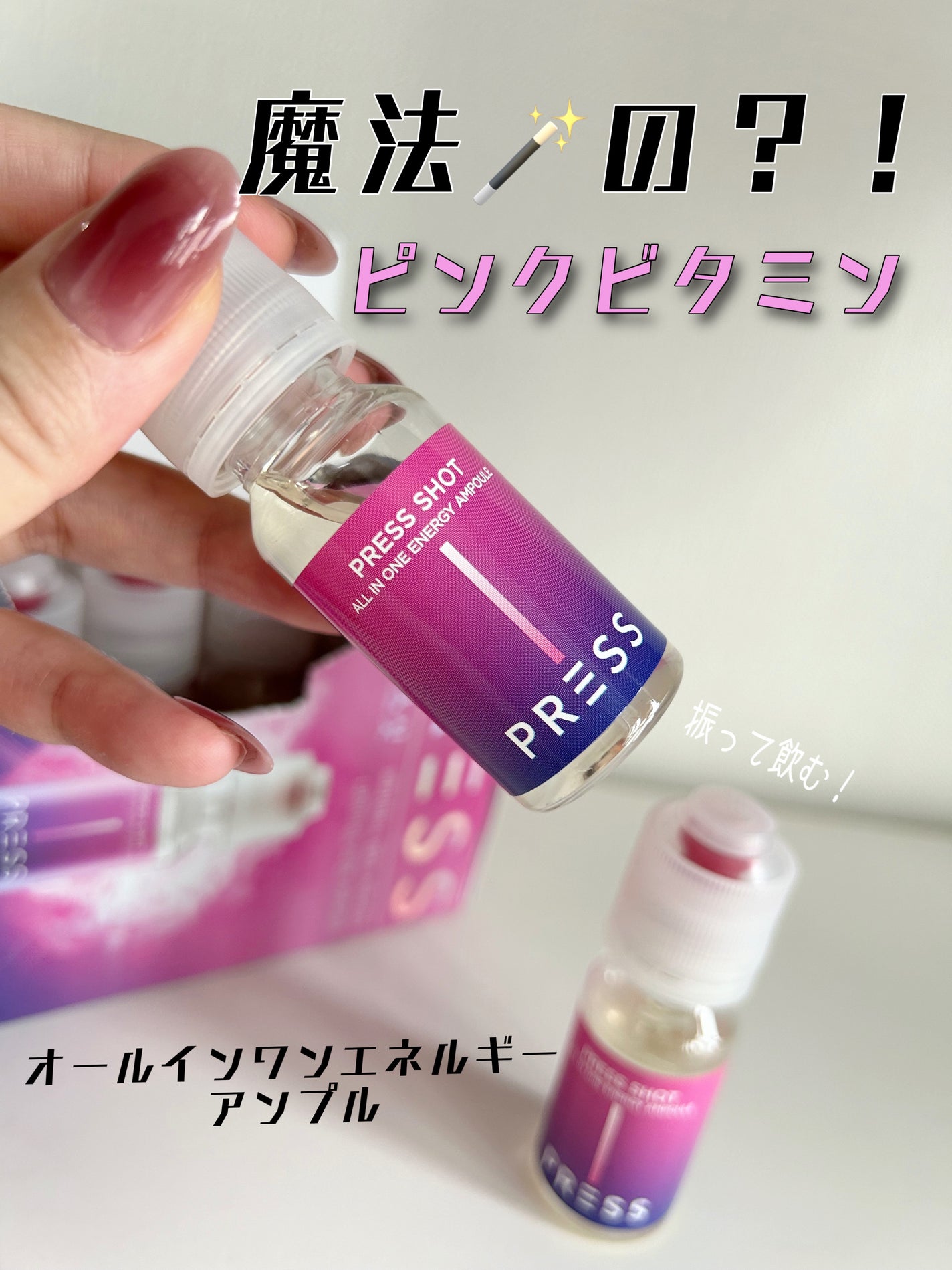 PRESS SHOT/PRESS SHOT/美容サプリメントを使ったクチコミ(1枚目)