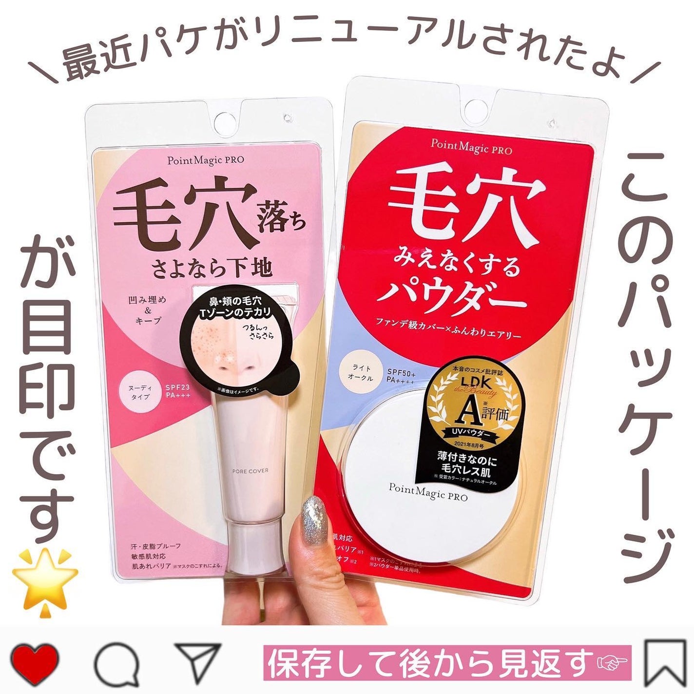 ポアカバー C/ポイントマジックPRO/化粧下地を使ったクチコミ(8枚目)