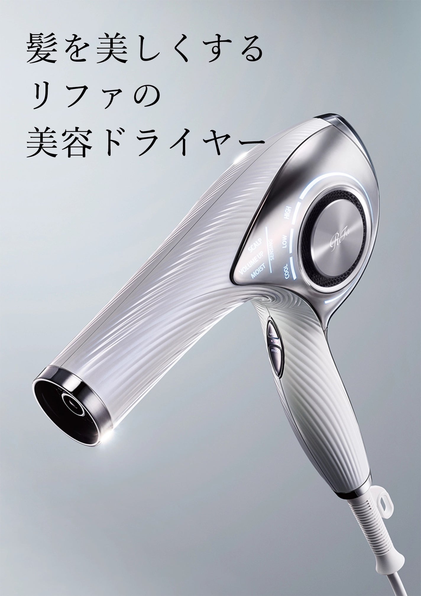 リファビューテック ドライヤープロ/ReFa/ドライヤーを使ったクチコミ(2枚目)