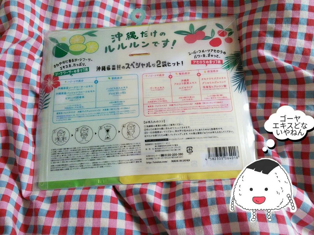 ルルルンピュア エブリーズ/ルルルン/シートマスク・パックを使ったクチコミ（2枚目）