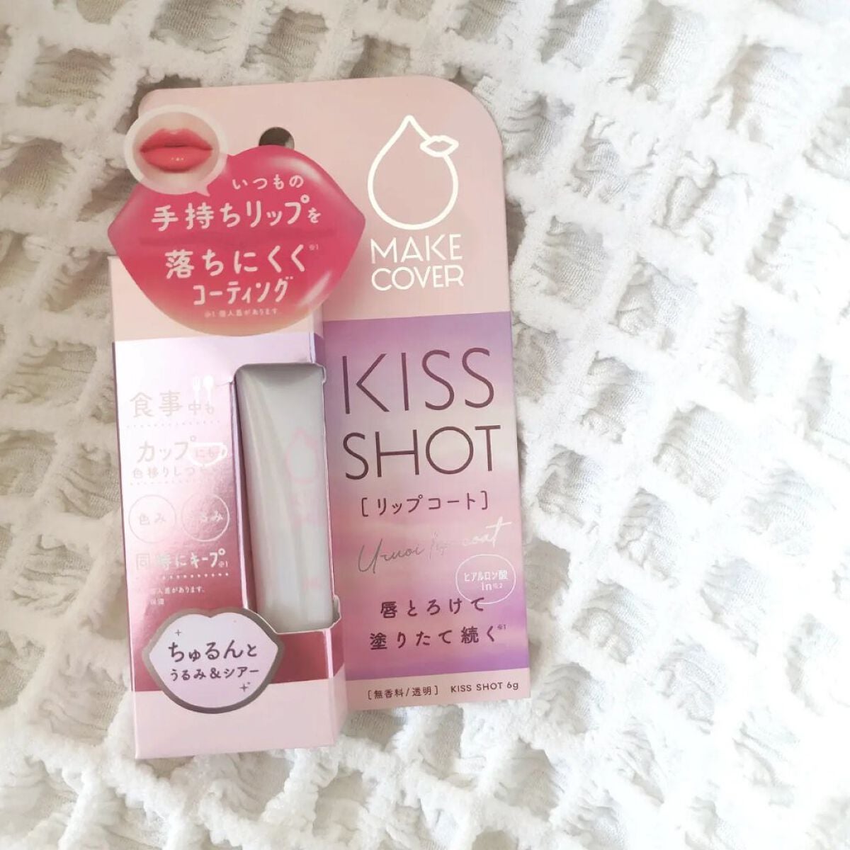 KISS SHOT /MAKE COVER/リップオイルを使ったクチコミ(1枚目)