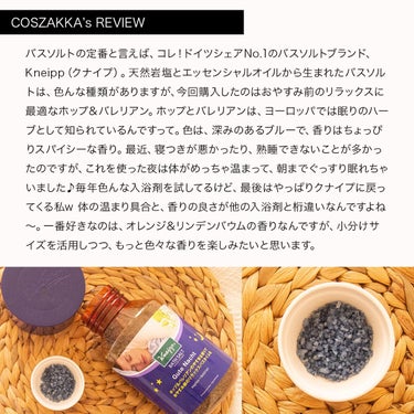 クナイプ グーテナハト バスソルト ホップ＆バレリアンの香り 850g【旧】/クナイプ/入浴剤を使ったクチコミ（2枚目）