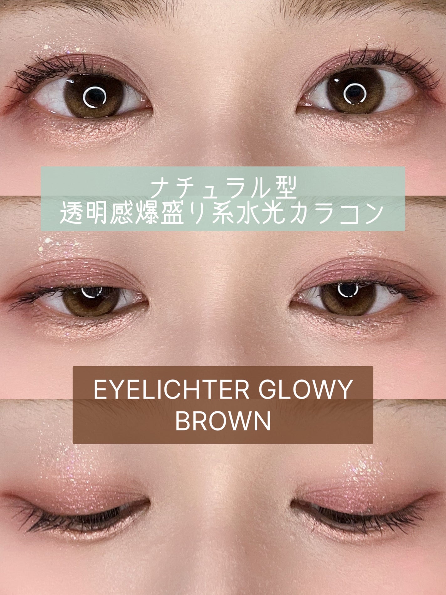 Glowy 1day/OLENS/ワンデー(1DAY)カラコンを使ったクチコミ(1枚目)