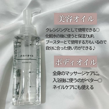 無印良品 ホホバオイルのクチコミ「【無印良品】
ホホバオイル
200ml
¥2,490


ホホバの種子から絞った天然のオイル。.....」（3枚目）