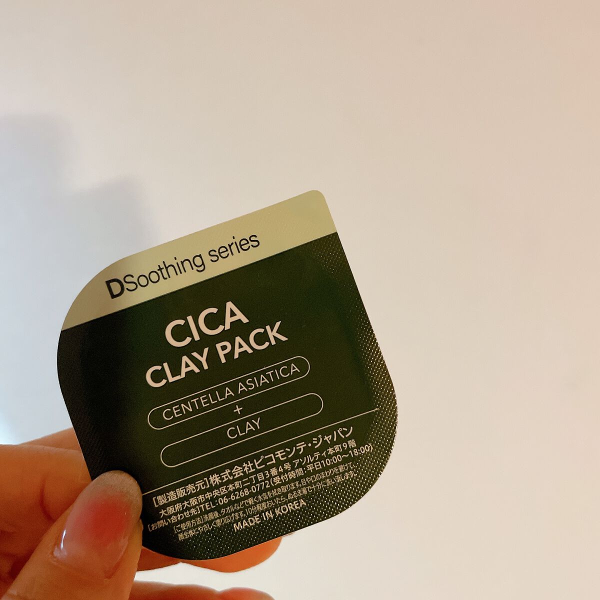 CICA カプセルマスク/VT/洗い流すパック・マスクを使ったクチコミ（1枚目）