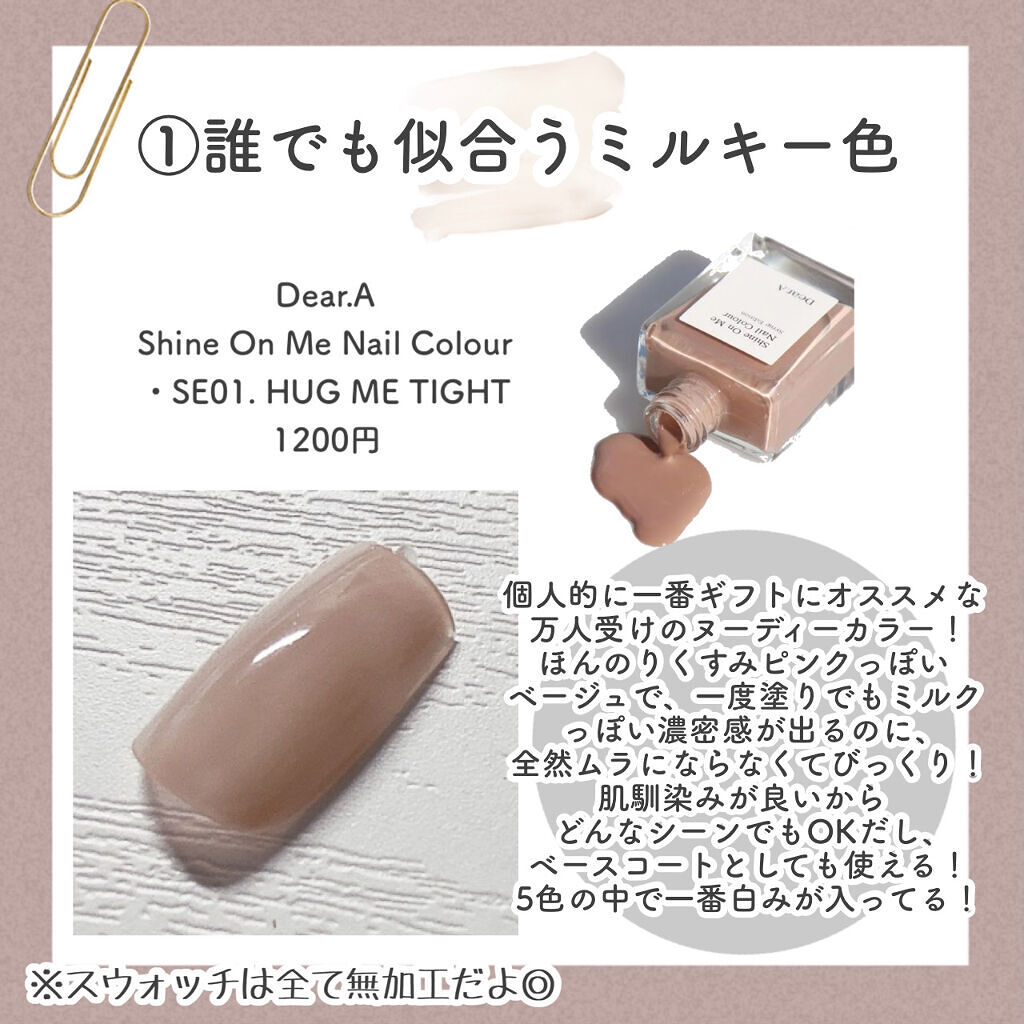 シャインオンミーネイルカラー/Dear.A/マニキュアを使ったクチコミ（3枚目）