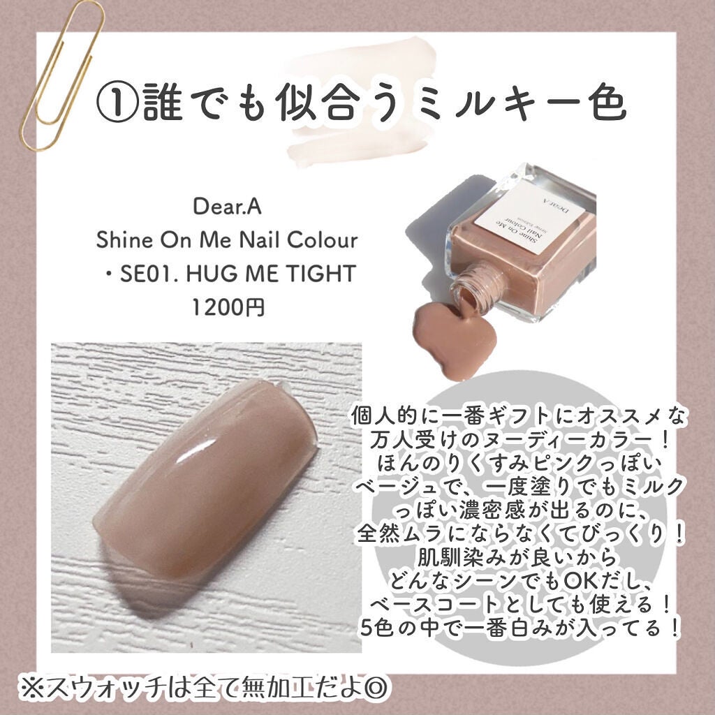 シャインオンミーネイルカラー/Dear.A/マニキュアを使ったクチコミ(3枚目)