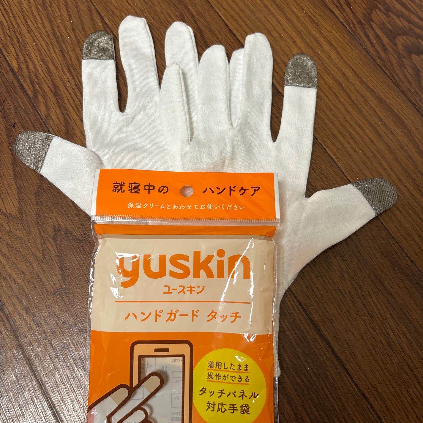 ハンドガード/ユースキン/ハンドクリームを使ったクチコミ(2枚目)