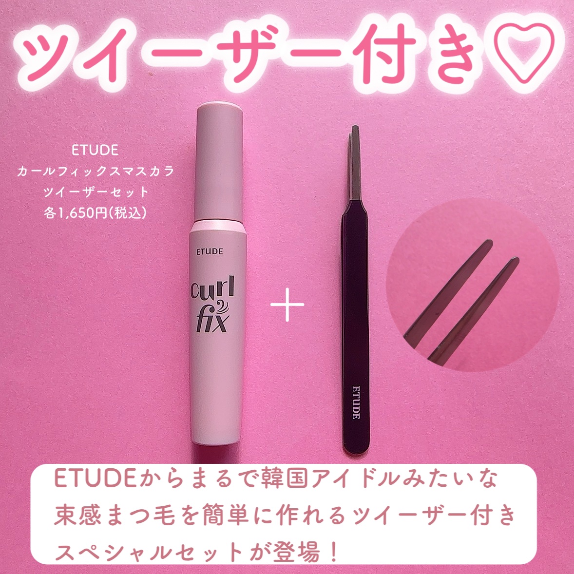 カールフィックスマスカラ/ETUDE/マスカラを使ったクチコミ（2枚目）