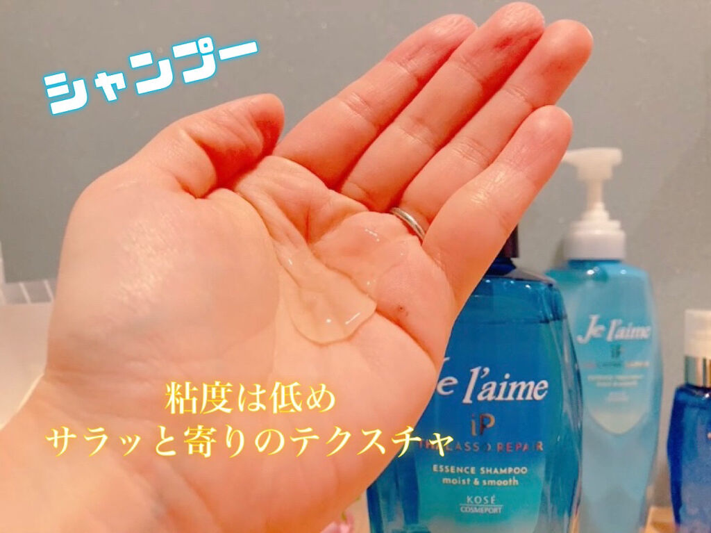 iP タラソリペア 補修美容液 シャンプー/トリートメント (モイスト＆スムース)/Je l'aime/市販シャンプーを使ったクチコミ（2枚目）
