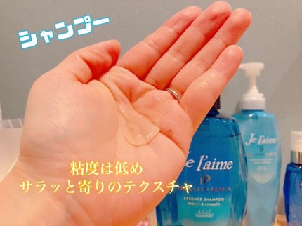 iP タラソリペア 補修美容液 シャンプー/トリートメント (モイスト&スムース)/Je l'aime/市販シャンプーを使ったクチコミ(2枚目)